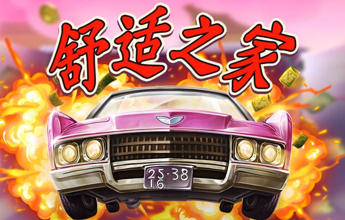 谢莉清